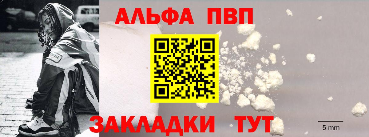 A PVP кристаллы Долгопрудный