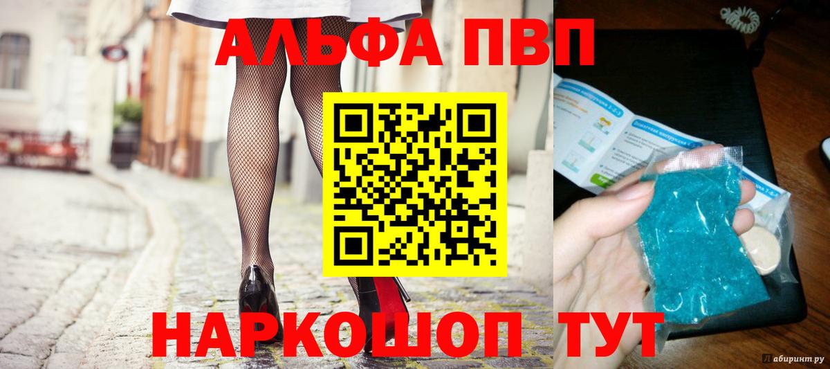 где найти   APVP крисы CK  A-PVP  Вход с VPN  Alpha PVP Crystall  Долгопрудный 