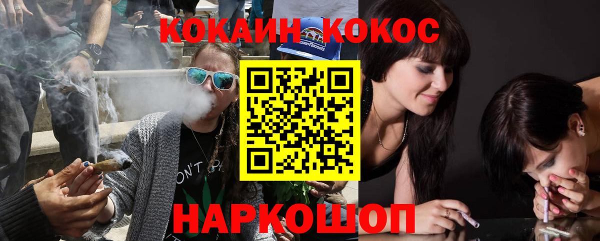 Кокаин  КОКАИН VHQ  КОКАИН Columbia  Вход с VPN  Долгопрудный 