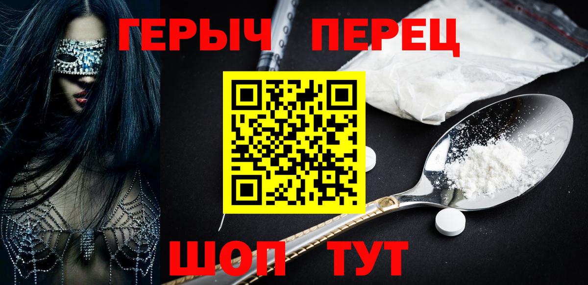 Долгопрудный  Героин VHQ  Вход с VPN 