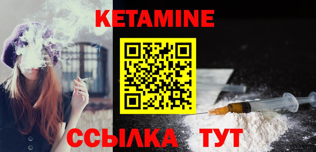 КЕТАМИН VHQ Долгопрудный