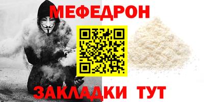 мефедрон VHQ Краснокаменск