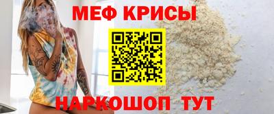 мефедрон VHQ Краснокаменск