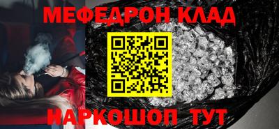 мефедрон VHQ Краснокаменск