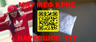 мефедрон VHQ Краснокаменск