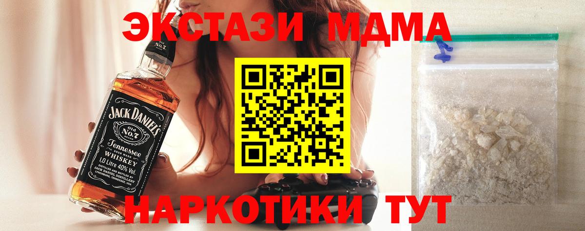 Долгопрудный  MDMA молли  Вход с VPN 