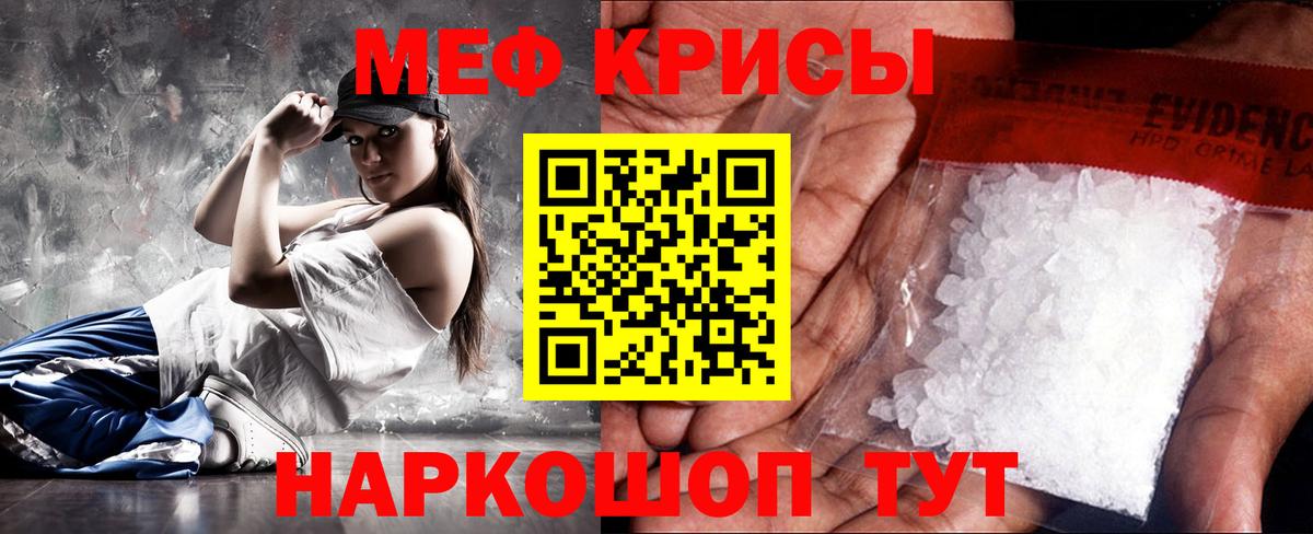 Меф  МЕФ мука  МЯУ-МЯУ  Вход с VPN  Долгопрудный  МЕФ mephedrone 