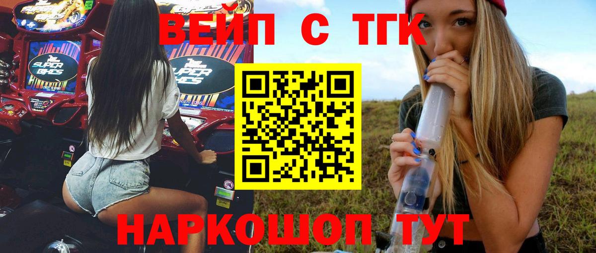 Дистиллят ТГК Wax  Вход с VPN  Долгопрудный 
