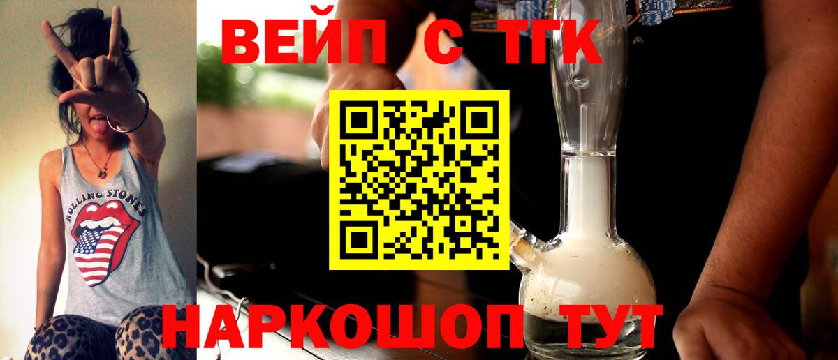 ТГК концентрат Долгопрудный